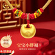 中國黃金小胖福平安鎖黃金項鏈寶寶款足金鎖嬰兒滿月周歲禮物送新生兒生日 足金小胖福項鏈-寶寶款-京速達
