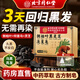 內(nèi)廷上用同仁堂側(cè)柏葉洗發(fā)皂洗頭皂手工香皂何首烏黑靈芝去屑止癢黑發(fā)生發(fā) 【固發(fā)育發(fā)黑發(fā)】3盒裝