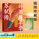 詩酒趁年華 蘇軾傳 蘇軾殿試考了第幾名？烏臺詩案 《蘇軾詩詞集》別冊 青春版蘇軾傳 和偶像蘇軾一樣  更受年輕人喜歡的蘇軾傳 做一個(gè)不被世界改變的人 少年才子陳舞雩妙解蘇軾生平 蘇軾新傳 果麥出品