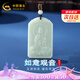 中國黃金（CHINA GOLD）觀音菩薩和田玉吊墜男本命年護(hù)身符項(xiàng)鏈七夕情人節(jié)禮物送男朋友 觀音菩薩和田玉吊墜【紀(jì)念品】