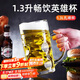 青蘋(píng)果超大加厚啤酒杯1.3升 超大號(hào)扎啤杯酒吧會(huì)所飯店英雄杯為蘇超干杯