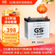 GS杰士汽車(chē)電瓶蓄電池正廠(chǎng)零件少維護55D23L-MF上門(mén)安裝以舊換新
