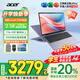宏碁（acer）【國家補貼20%】【2025新品上市】宏基非凡go14/16酷睿標(biāo)壓輕薄辦公本學(xué)生商務(wù)設(shè)計筆記本電腦 【16英寸】酷睿5-標(biāo)壓【2.5K高刷】16G 1T固態(tài)官方標(biāo)配