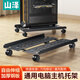 山澤臺式電腦主機(jī)箱托架 可移動主機(jī)箱支架底座機(jī)箱托盤 萬向滑輪鎖輪剎車 金屬材質(zhì) 安裝簡單  ZTJ-02
