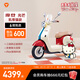 雅迪【三麗鷗家族聯(lián)名】摩登光芒 凱蒂貓款 電動輕便摩托車高顏值女士生日禮物智能電動車【門店自提】 凱蒂貓款