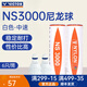 威克多（VICTOR）勝利塑料羽毛球NS1000耐打型訓練球NS2000球室外防風尼龍球NS3000 6只裝 1筒 【NS3000】白色中速