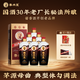 李興發(fā)傳承10 純糧醬香型白酒 醬父李興發(fā)傳統工藝 大曲醬酒 送禮 宴請 53度 500mL 6瓶