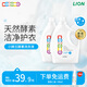 獅王（Lion）小獅王嬰幼兒酵素洗衣液5.8斤 寶寶專用進(jìn)口兒童手洗洗衣液