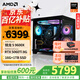 AMD銳龍 7500F 9600X主機 7650GRE/5060TI/5070顯卡 三角洲行動(dòng)直播游戲電競設計臺式電腦DIY組裝整機 配置七 R5 9600X/5060TI