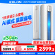 科龍空調(diào)靜省電QZ 大2匹 新一級(jí)能效 變頻冷暖除濕 立式空調(diào)柜機(jī)海信出品 國(guó)家補(bǔ)貼20% 以舊換新 大2匹 一級(jí)能效 50QZ
