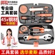 華麥斯家用工具箱套裝五金電工維修家庭工具套裝多功能手動(dòng)工具組套 理想工具H9件套
