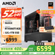 AMD銳龍R5 9600X組裝電腦RTX5060Ti/RX9060XT顯卡三角洲行動游戲臺式電腦整機設(shè)計剪輯繪圖DIY組裝機 配置四：R5 9600X+RTX5060Ti 主機套件