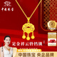 中國珠寶 SINO GEM古法黃金吊墜金鎖項鏈足金福字兒童平安鎖寶寶金鎖百天周歲禮物 足金祥云鎖吊墜+品牌禮盒 金重約1.2g，贈S925銀鏈