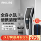 飛利浦（PHILIPS）電動(dòng)理發(fā)器成人兒童電推剪刀頭可水洗家用電推子27檔可調 生日禮物送男士送老公 HC5690