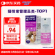 費利威經(jīng)典 費洛蒙貓咪應(yīng)激噴霧20ml 緩解厭食環(huán)境恐懼 法國進口