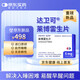 達(dá)衛(wèi)可/Dayvigo 萊博雷生片 5mg*14片*2板