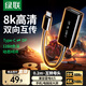 綠聯DP1.4轉Type-C母頭雙向互傳轉接線雷電4/5轉接頭8K60/4K240Hz轉換器適用MacBookAir筆記本手機