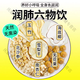吾家余堂潤肺六物飲 沙參玉竹百合無(wú)花果海底椰雪梨干組合湯料包煮水泡水 潤肺六物飲【10包】玉竹沙參無(wú)花果雪梨海底椰杏仁