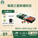 星巴克（Starbucks）精品凍干黑咖啡隨星杯2.0拿鐵之選 0糖0脂阿拉比卡豆2g*18顆
