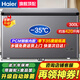 海爾（Haier）【零下35度】速凍超低溫冰柜家用無(wú)需除霜300升以上全冷凍柜新一級能效省電商用大容量臥式冷柜 300L 鋼板內膽【零下35度】長(cháng)1.1米