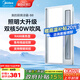 美的（Midea）涼霸廚房衛(wèi)生間專用燈照明換氣三合一體除菌吹風(fēng)風(fēng)扇冷風(fēng)機(jī) B8P B8大涼霸|護(hù)眼24W照明