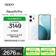 OPPO Reno14 Pro 12GB+256GB 人魚姬 直播神器 全新小直屏無線充電 AI拍照5G智能手機學生游戲國家補貼