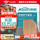 澳麟（AOLIN）二濾套裝空調濾芯+空氣濾芯濾清器/24-25款長(cháng)安x5 plus(1.5T