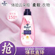 金紡【洗衣搭檔】高能護(hù)衣精華衣服濃縮護(hù)型柔順劑液玫瑰朗姆酒700G