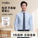 金利來【純棉/免燙/抗皺】春秋季男士易打理商務長袖襯衫 淺藍15L1 M