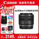 佳能（Canon） RF全畫(huà)幅微單相機(jī)定焦鏡頭 適用EOS R50 R8 R5二代 R6二代 R3 R7 R10 RP R100專(zhuān)微 RF35mm F1.8廣角微距 官方標(biāo)配【不含UV保護(hù)鏡建議購(gòu)買(mǎi)套