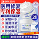 沃朗森醫用面霜修復皮膚屏障受損修護保濕霜械字號敏感肌膚專(zhuān)用護膚品