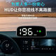 速聯星2025新款無線車載電子狗太陽能北斗無線雷達安全預警HUD抬頭顯示太陽能HUD無需插線無需流量
