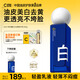 C咖專研耀白光感精華乳100g美白淡斑抗衰老提亮膚色補(bǔ)水保濕乳液