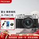 富士（FUJIFILM）X-T30 II/XT30 II 微單相機(jī) 4k視頻vlog美顏復(fù)古照相機(jī) XT30 II銀色+XC15-45mm