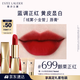 雅詩(shī)蘭黛絨霧啞光唇膏699#顫栗正紅色口紅禮盒化妝品生日禮物效期26年5月