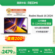 小米筆記本電腦【國家補(bǔ)貼20%】紅米 Redmi Book 16 2024 酷睿i5標(biāo)壓 16英寸 輕薄本辦公本(16G 512G)