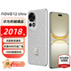 華為 nova 12 Ultra 前置6000萬(wàn)人像追焦雙攝 物理可變光圈 鴻蒙智慧通信 華為nova12ultra手機 煙云灰（昆侖玻璃） 12G+512GB全網(wǎng)通