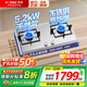 方太新品燃氣灶天然氣 家用嵌入式不銹鋼灶 猛火雙灶煤氣灶 換裝不改孔TF25G 補貼20% 【重磅新品5.2kW】TF25G天然氣 不銹鋼面板