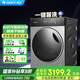 格力（GREE）智鉑10kgAI智能洗衣機(jī)銀離子除菌XQG100-B1401Ea1玄青灰 國(guó)家補(bǔ)貼20% 凡人修仙傳健康電器合作伙伴