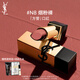 圣羅蘭（YSL）全新方管口紅N8滋潤(rùn)唇膏顯色化妝品生日禮物女送女友