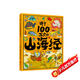 講了100萬次的山海經(jīng) 孩子讀得懂的山海經(jīng)繪本 上古奇書 新漫畫式解讀 生僻字注音 大8開精裝繪本 課外閱讀 閱讀 課外書暑假作業(yè) 一升二暑假銜接 小升初暑假銜接