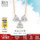 周生生七夕禮物鉆石項鏈炫幻三葉草18K心形爪鑲彩金套鏈93031N定價(jià) 47厘米