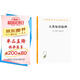 人類知識原理/漢譯世界學(xué)術(shù)名著叢書