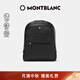 萬(wàn)寶龍MONTBLANC 匠心系列經(jīng)典黑大號多功能雙肩包 130274 中秋節禮物