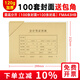 廣友25張牛皮紙A4豎版Z010129財務(wù)會(huì )計記賬憑證裝訂封面a4橫版DX01036封皮適用財務(wù)軟件配套憑證KPJ105 120g(橫版)100套A4面底分開(kāi)送包角