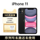 資源機ASIS+蘋(píng)果11未激活iPhone 11海外版未使用 黑色 128GB【序列號未激活】