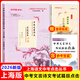 新版2026屆中考文言詩(shī)文考試篇目點(diǎn)擊初三語(yǔ)文模擬測試 書(shū)+課程檢測+參考答案 初中文言文點(diǎn)擊中考語(yǔ)文總復習 上海專(zhuān)用 光明日報出版社 文言詩(shī)文篇目點(diǎn)擊 +推薦篇目+答案 （全套3冊）