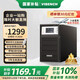 VISENCH威神C3K在線式ups不間斷電源3000VA/2400W企業(yè)機房辦公電腦服務(wù)器停電穩(wěn)壓應(yīng)急備用ups電源