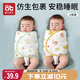 愛(ài)貝迪拉（AIBEDILA）嬰兒襁褓巾新生兒產(chǎn)房抱被寶寶純棉防驚跳安撫睡袋包單2條裝