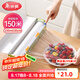 美麗雅 食品級(jí)保鮮膜大號(hào)150米*30cm 耐高溫可蒸一次性滑刀切割器保險(xiǎn)膜